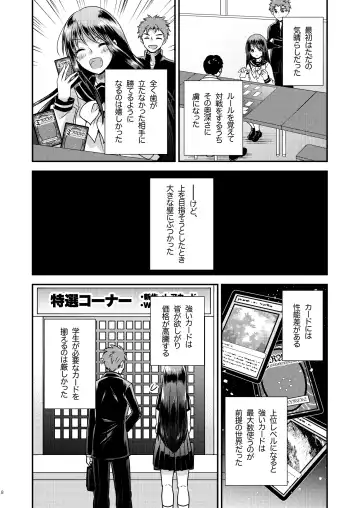 [Matsuzono] ＴＳ娘はトレカで春を売る Fhentai - Page 5