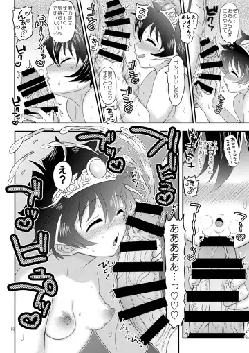 [Nayuzaki Natsumi] Yuusha-tachi wa nani mo kamo Wasurete Fhentai - Page 12