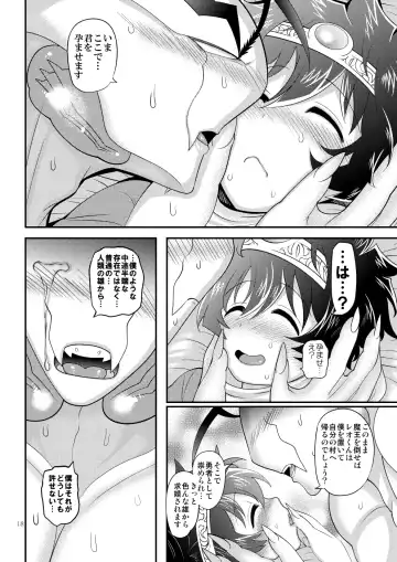 [Nayuzaki Natsumi] Yuusha-tachi wa nani mo kamo Wasurete Fhentai - Page 18
