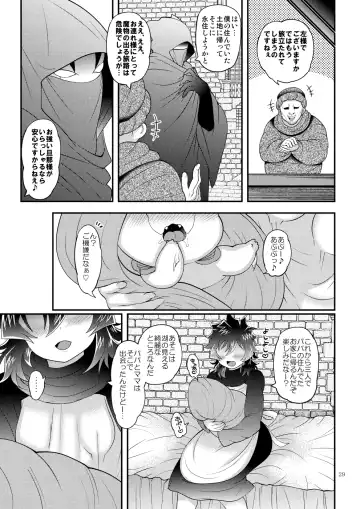 [Nayuzaki Natsumi] Yuusha-tachi wa nani mo kamo Wasurete Fhentai - Page 29