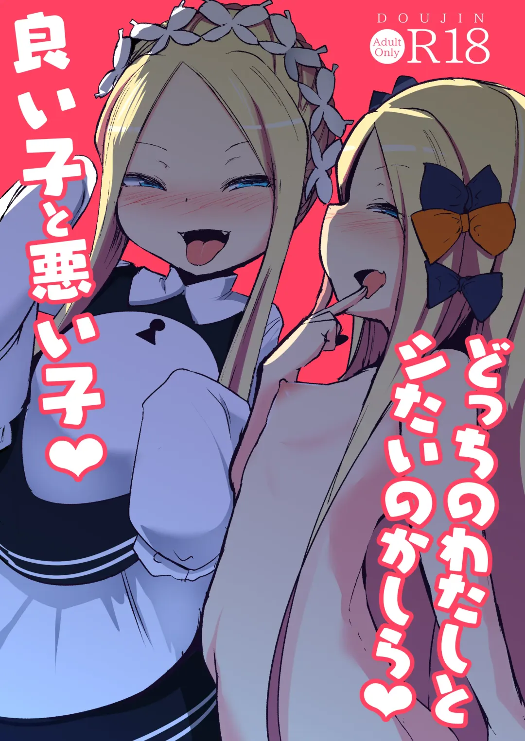 [Haruharu Haruto] Yoiko to Waruiko Docchi no Watashi to Shitai no kashira Fhentai - Page 1