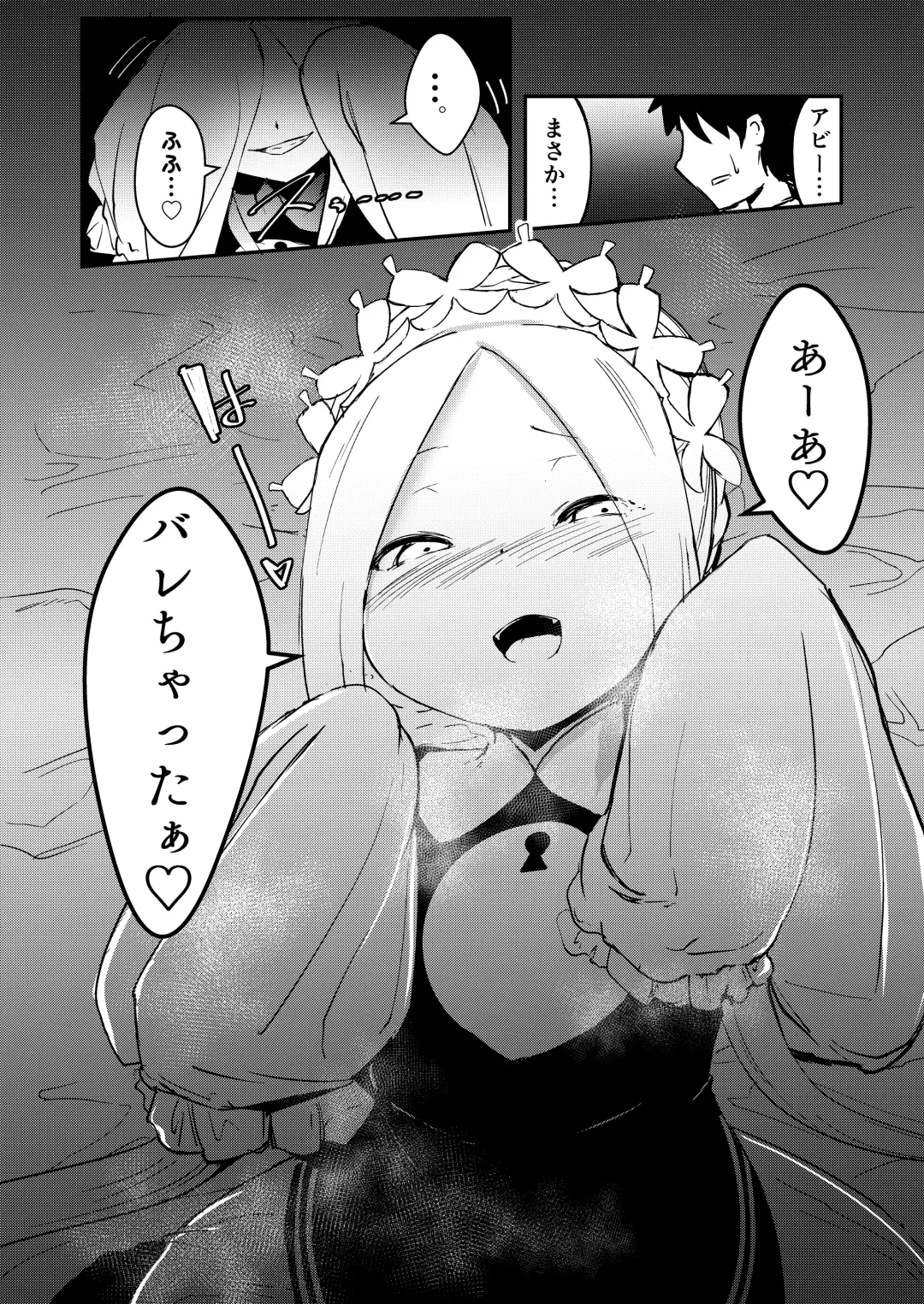 [Haruharu Haruto] Yoiko to Waruiko Docchi no Watashi to Shitai no kashira Fhentai - Page 13