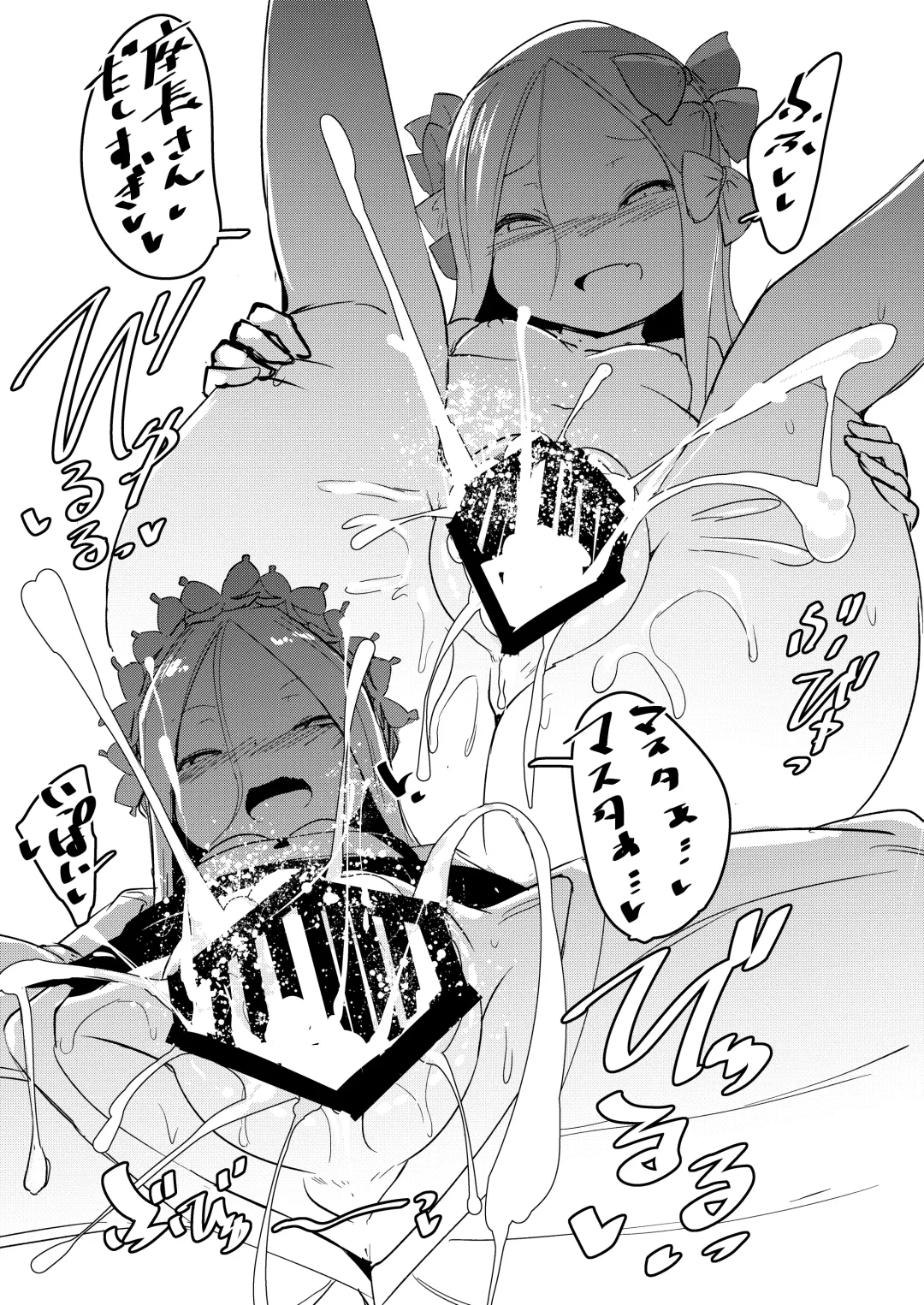 [Haruharu Haruto] Yoiko to Waruiko Docchi no Watashi to Shitai no kashira Fhentai - Page 20