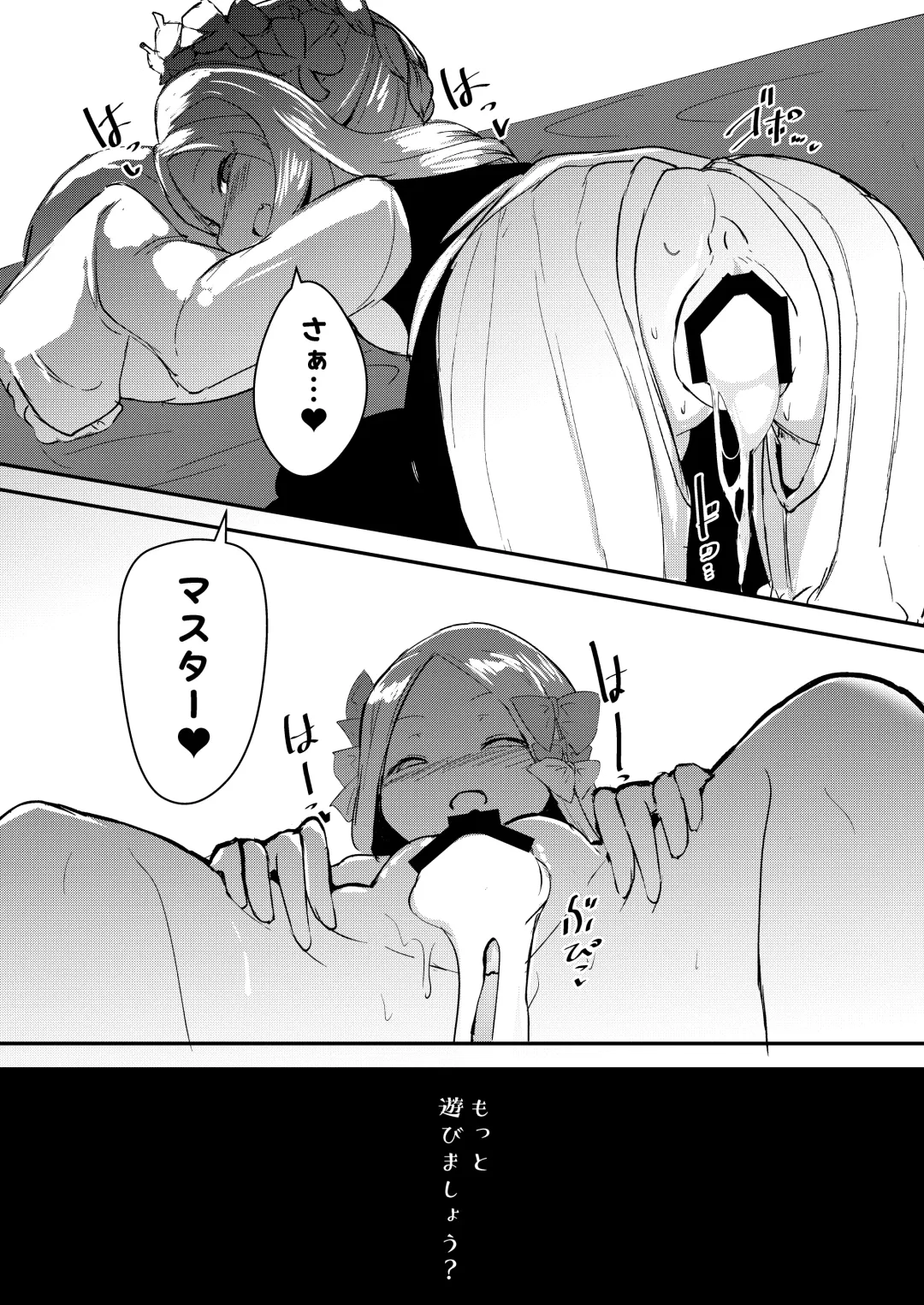 [Haruharu Haruto] Yoiko to Waruiko Docchi no Watashi to Shitai no kashira Fhentai - Page 21