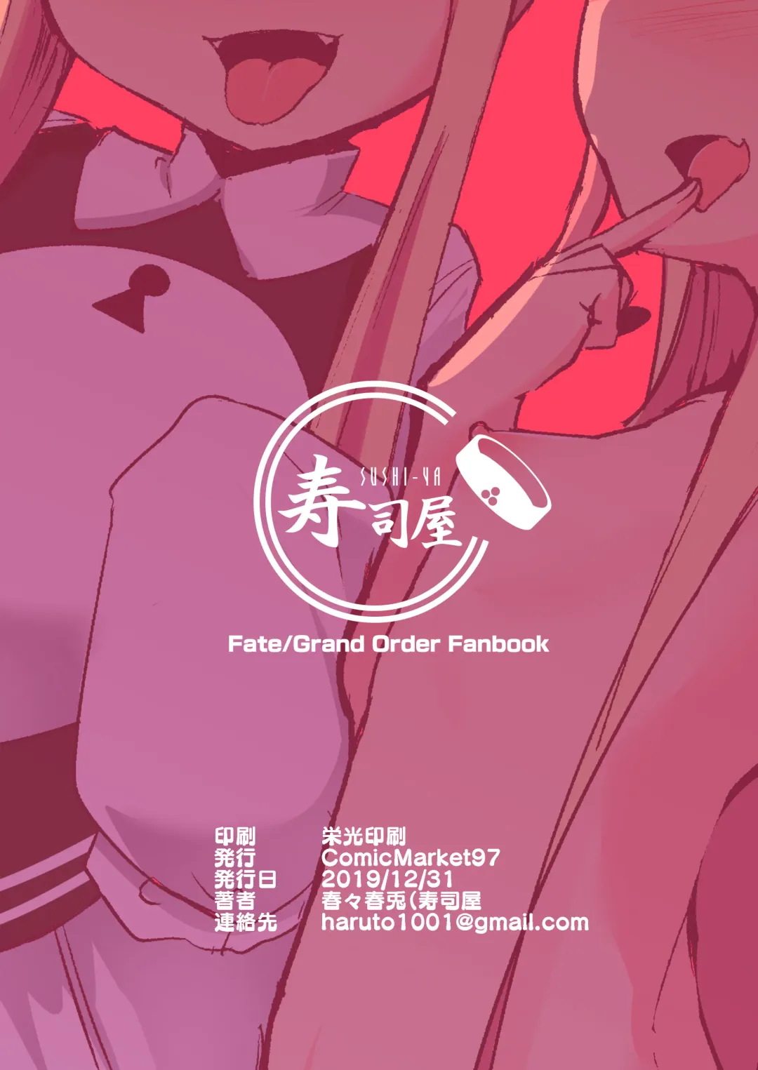 [Haruharu Haruto] Yoiko to Waruiko Docchi no Watashi to Shitai no kashira Fhentai - Page 22