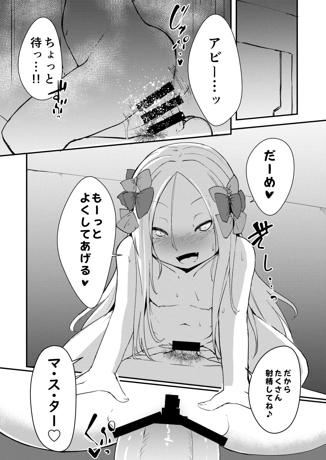 [Haruharu Haruto] Yoiko to Waruiko Docchi no Watashi to Shitai no kashira Fhentai - Page 3