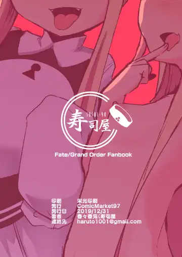 [Haruharu Haruto] Yoiko to Waruiko Docchi no Watashi to Shitai no kashira Fhentai - Page 22