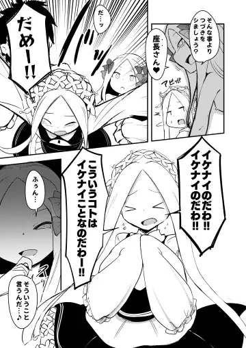 [Haruharu Haruto] Yoiko to Waruiko Docchi no Watashi to Shitai no kashira Fhentai - Page 6