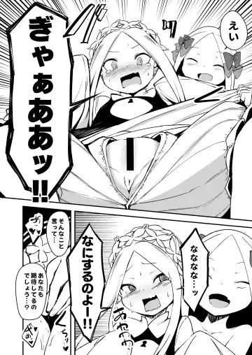 [Haruharu Haruto] Yoiko to Waruiko Docchi no Watashi to Shitai no kashira Fhentai - Page 7