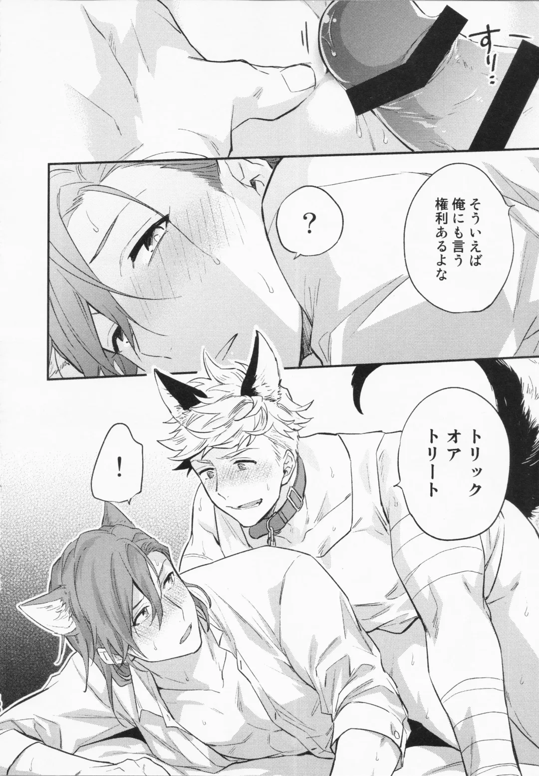 [Touya Tsuduru] Sairoku 3 Fhentai - Page 101