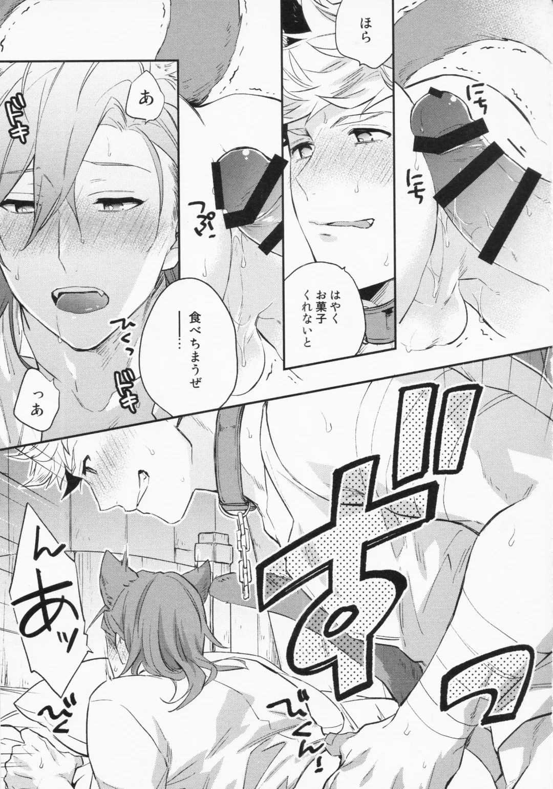 [Touya Tsuduru] Sairoku 3 Fhentai - Page 102