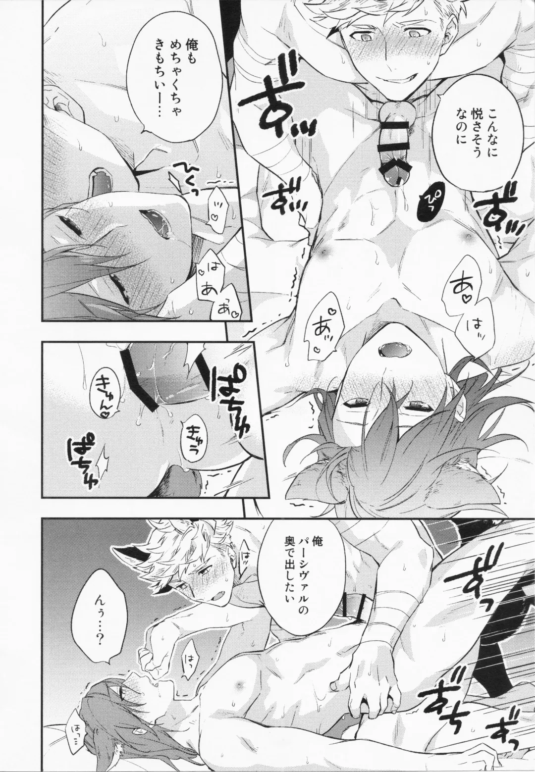 [Touya Tsuduru] Sairoku 3 Fhentai - Page 107