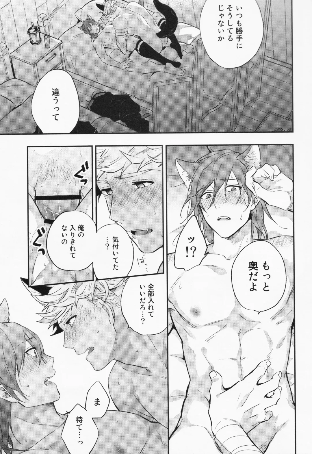 [Touya Tsuduru] Sairoku 3 Fhentai - Page 108