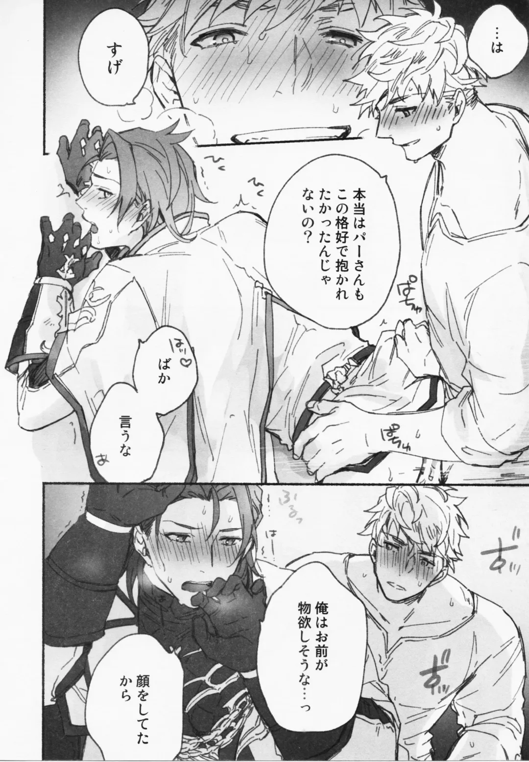 [Touya Tsuduru] Sairoku 3 Fhentai - Page 117