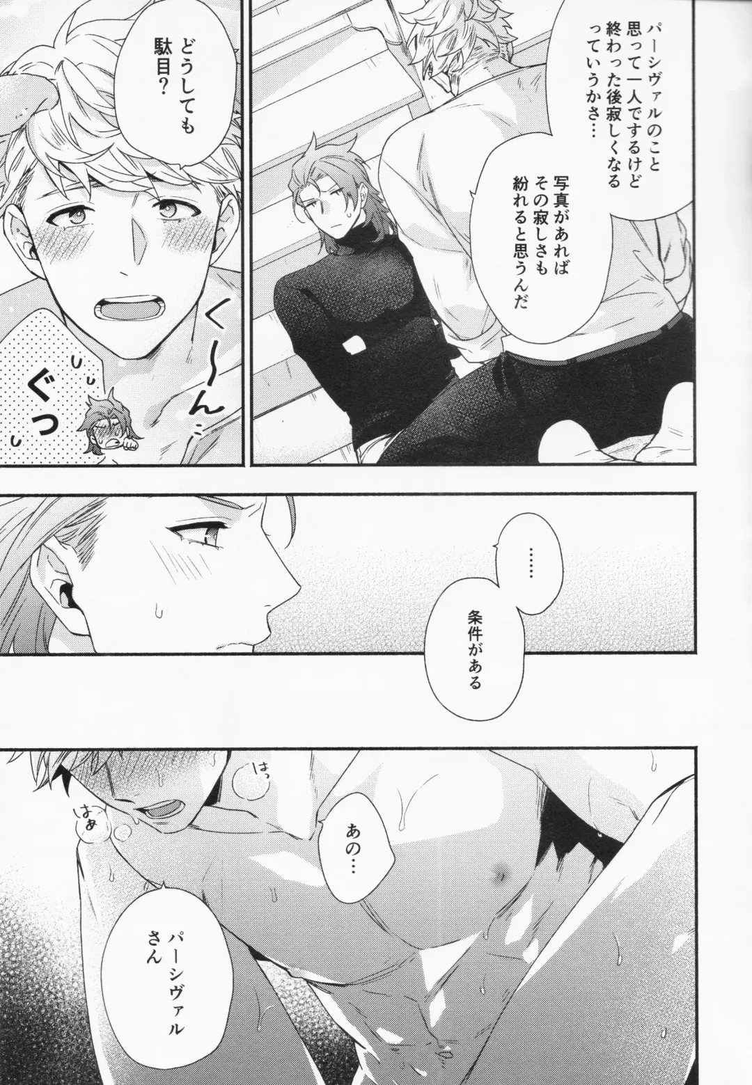 [Touya Tsuduru] Sairoku 3 Fhentai - Page 120