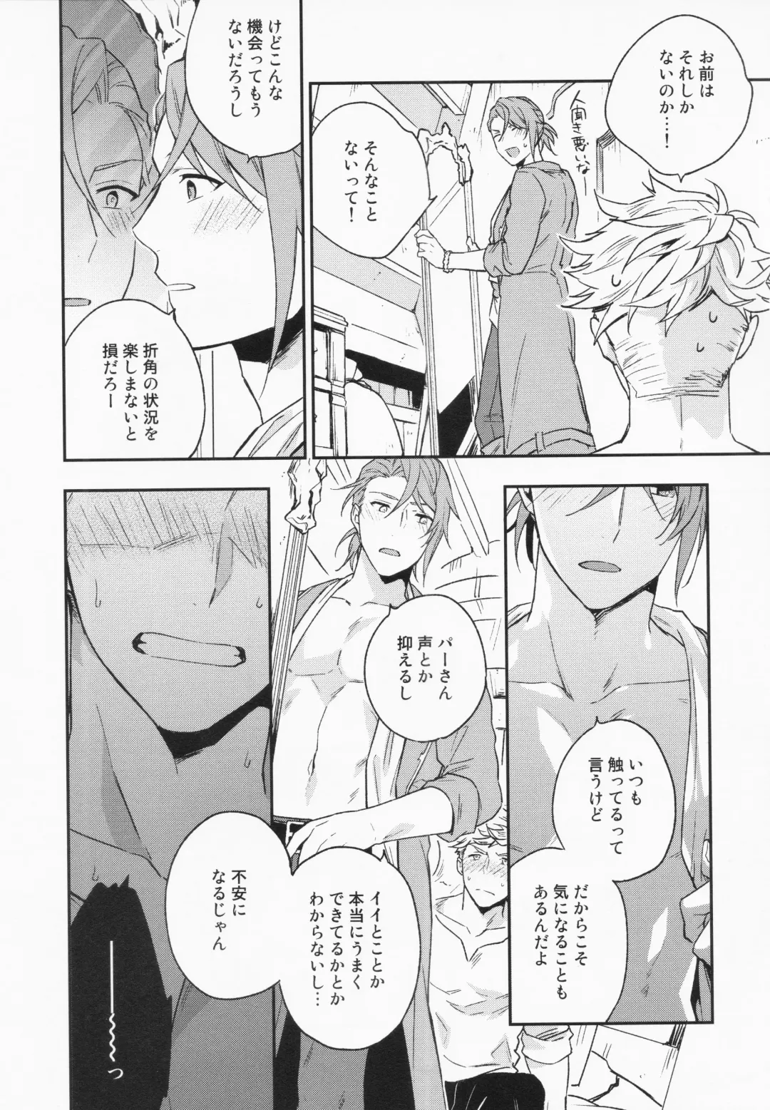 [Touya Tsuduru] Sairoku 3 Fhentai - Page 19