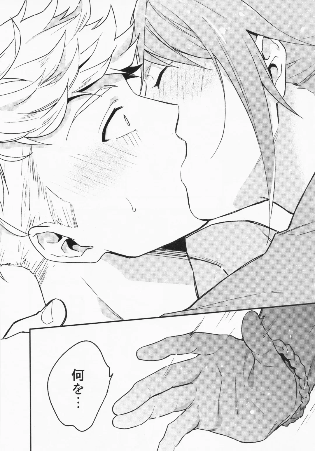 [Touya Tsuduru] Sairoku 3 Fhentai - Page 21