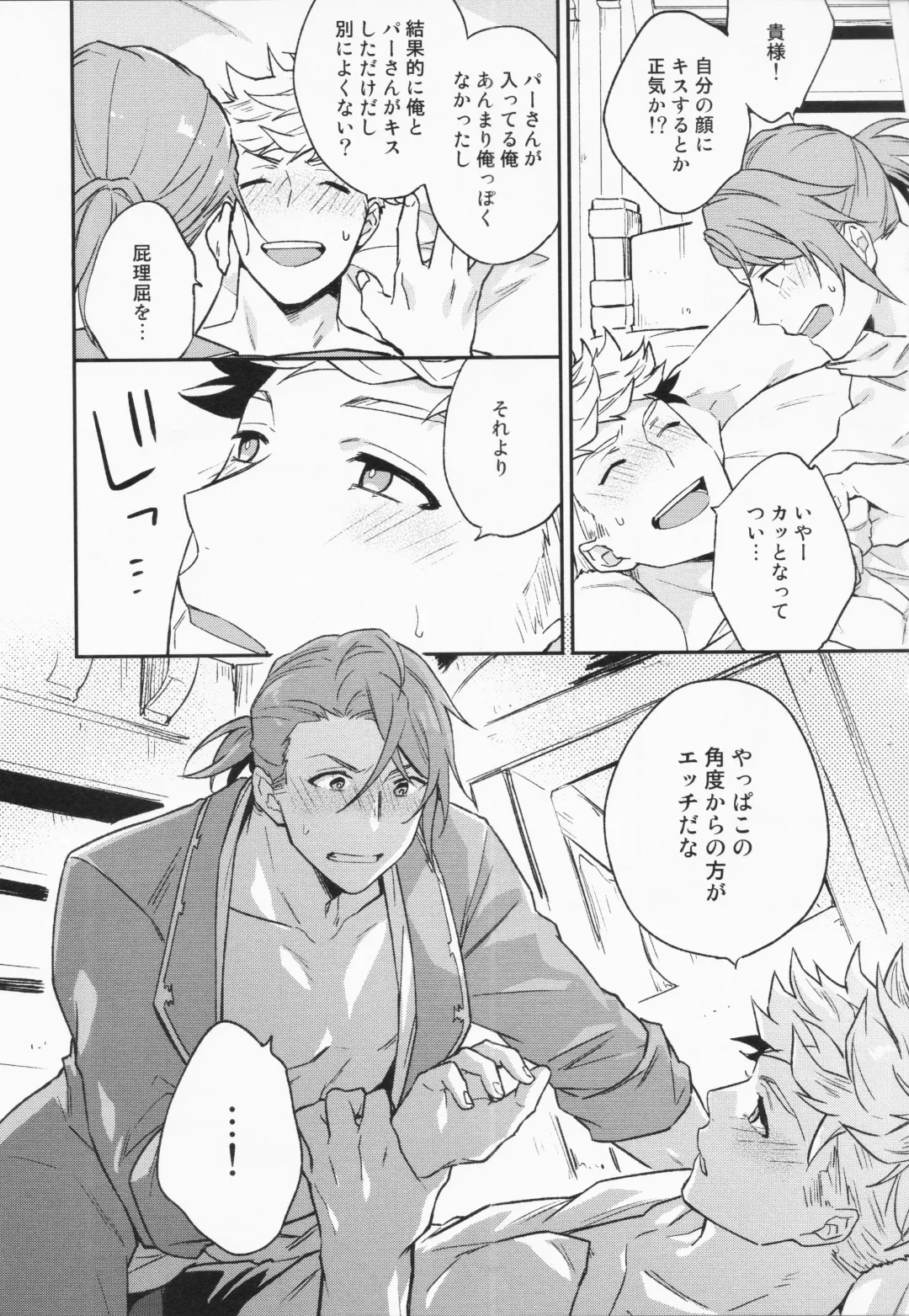 [Touya Tsuduru] Sairoku 3 Fhentai - Page 23