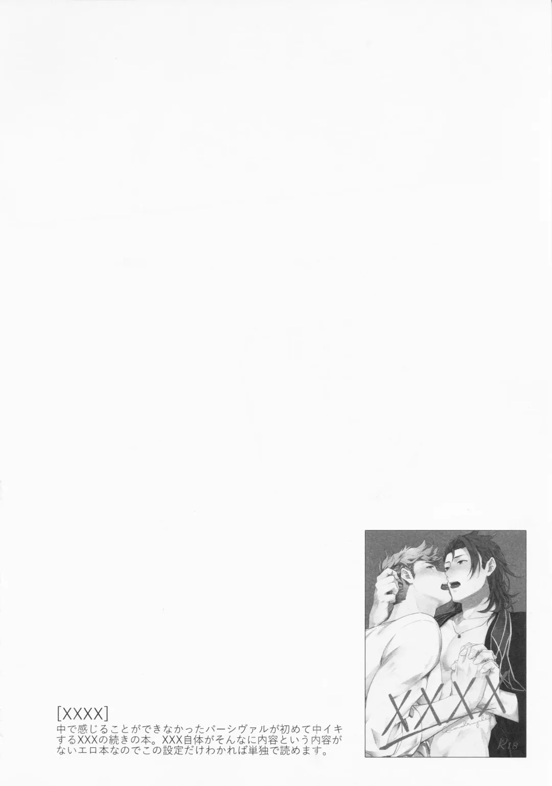 [Touya Tsuduru] Sairoku 3 Fhentai - Page 26