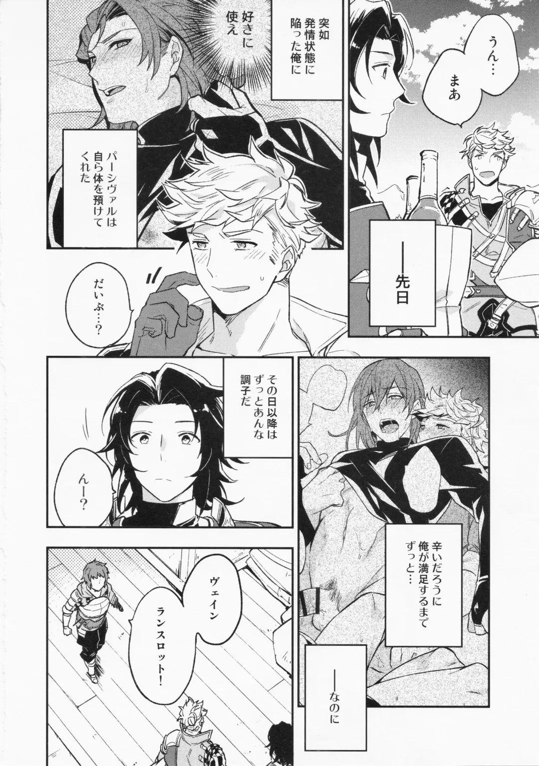 [Touya Tsuduru] Sairoku 3 Fhentai - Page 28