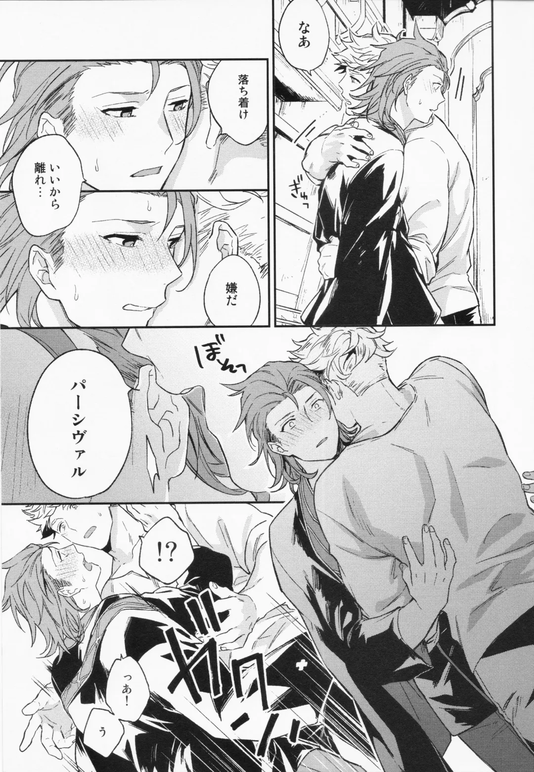 [Touya Tsuduru] Sairoku 3 Fhentai - Page 36