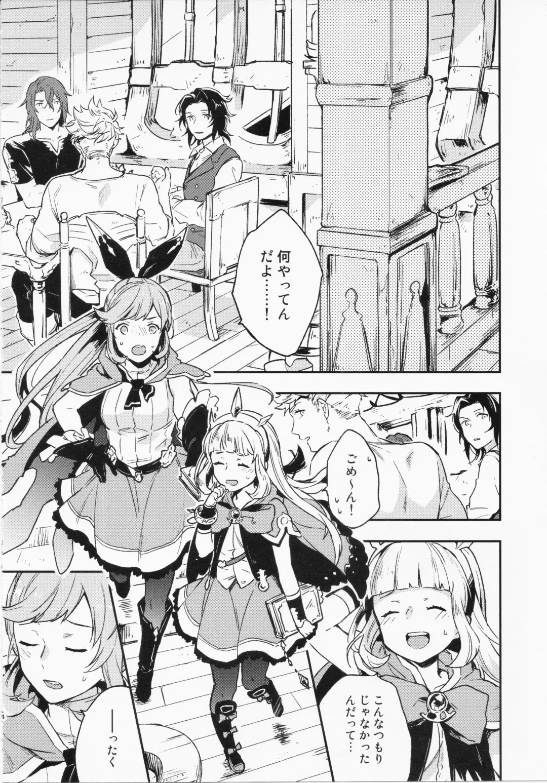 [Touya Tsuduru] Sairoku 3 Fhentai - Page 4