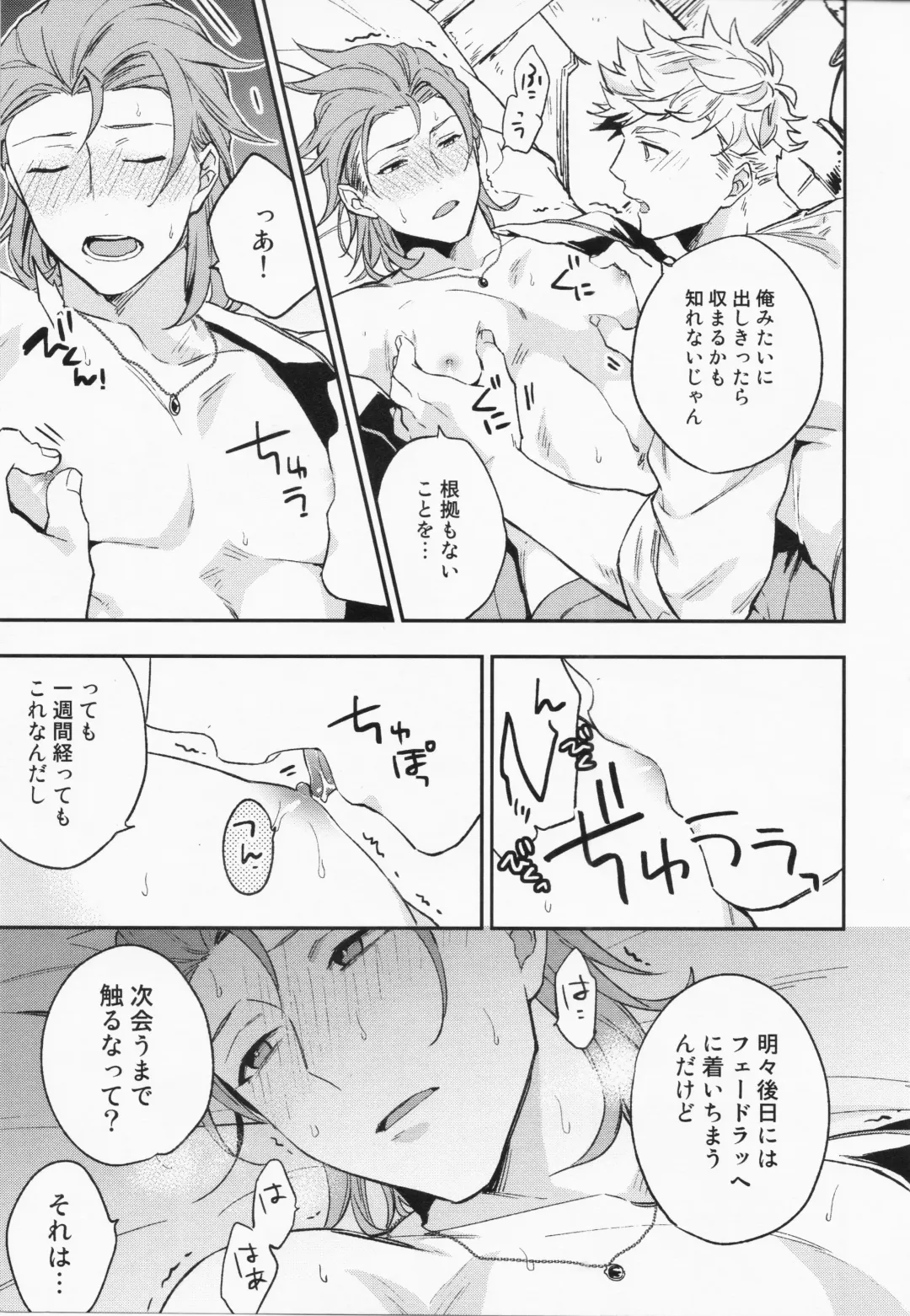 [Touya Tsuduru] Sairoku 3 Fhentai - Page 40