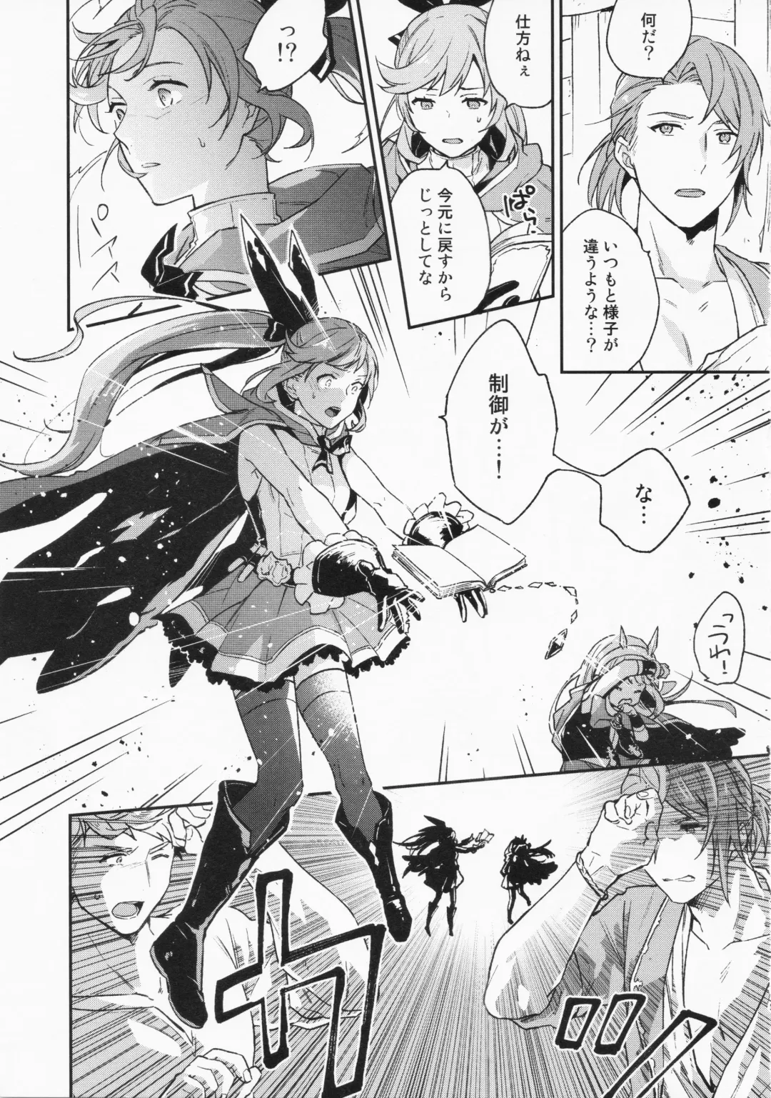 [Touya Tsuduru] Sairoku 3 Fhentai - Page 5