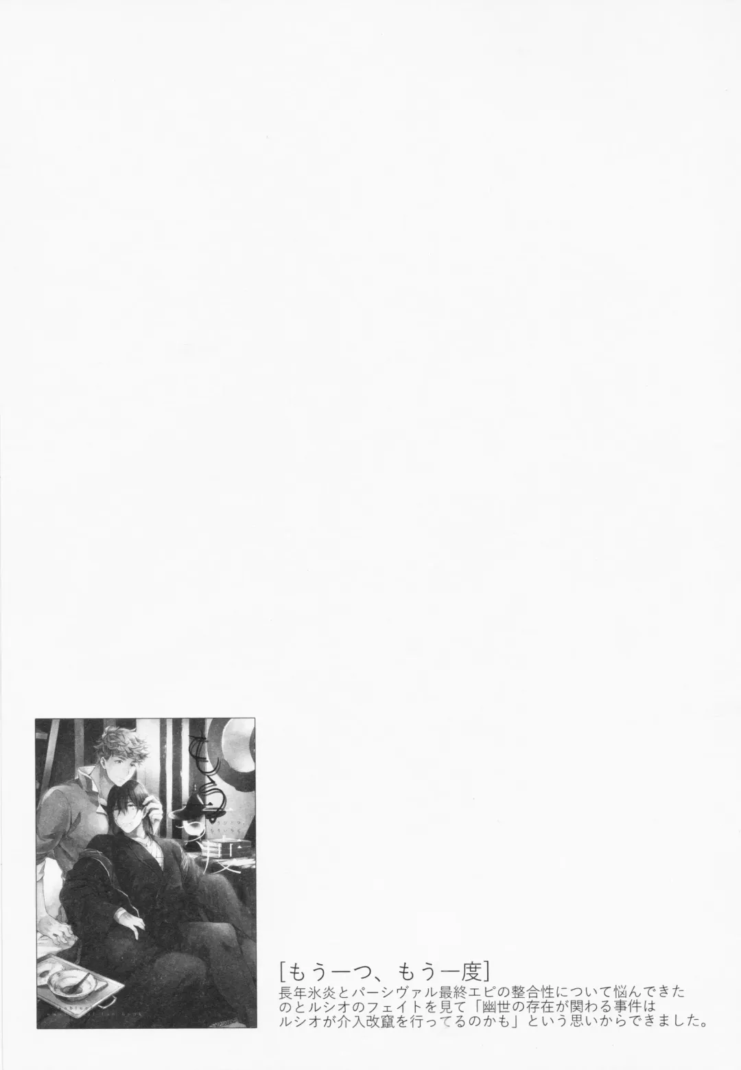 [Touya Tsuduru] Sairoku 3 Fhentai - Page 54