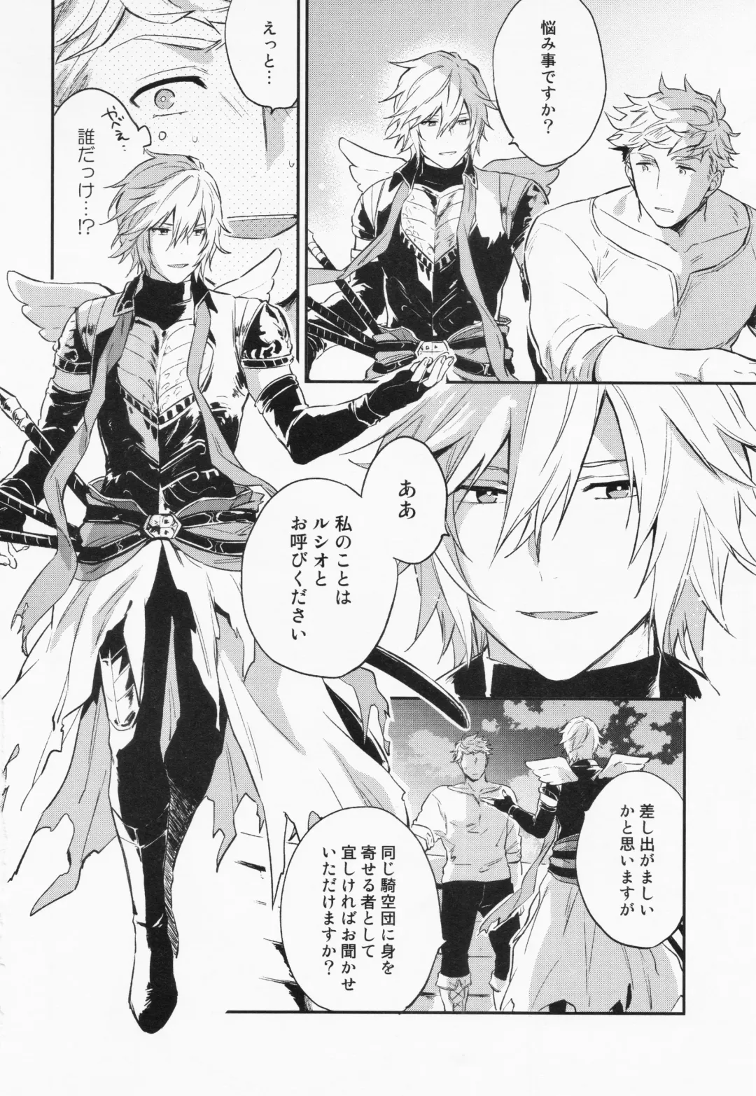 [Touya Tsuduru] Sairoku 3 Fhentai - Page 65