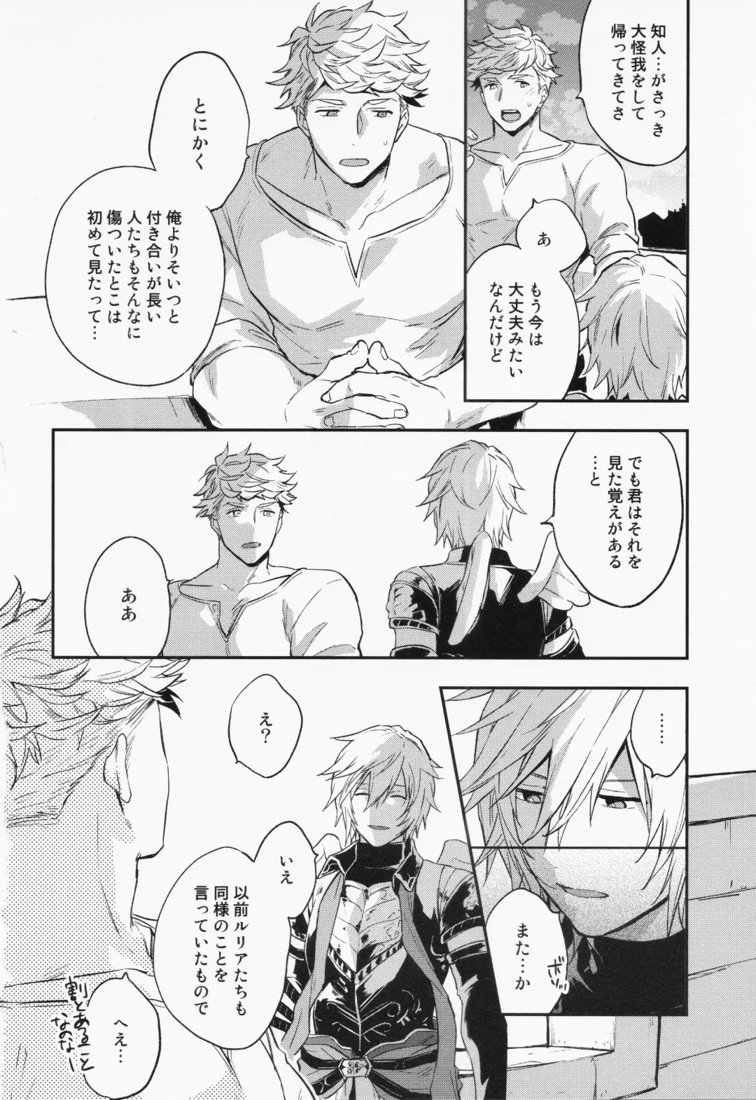 [Touya Tsuduru] Sairoku 3 Fhentai - Page 67