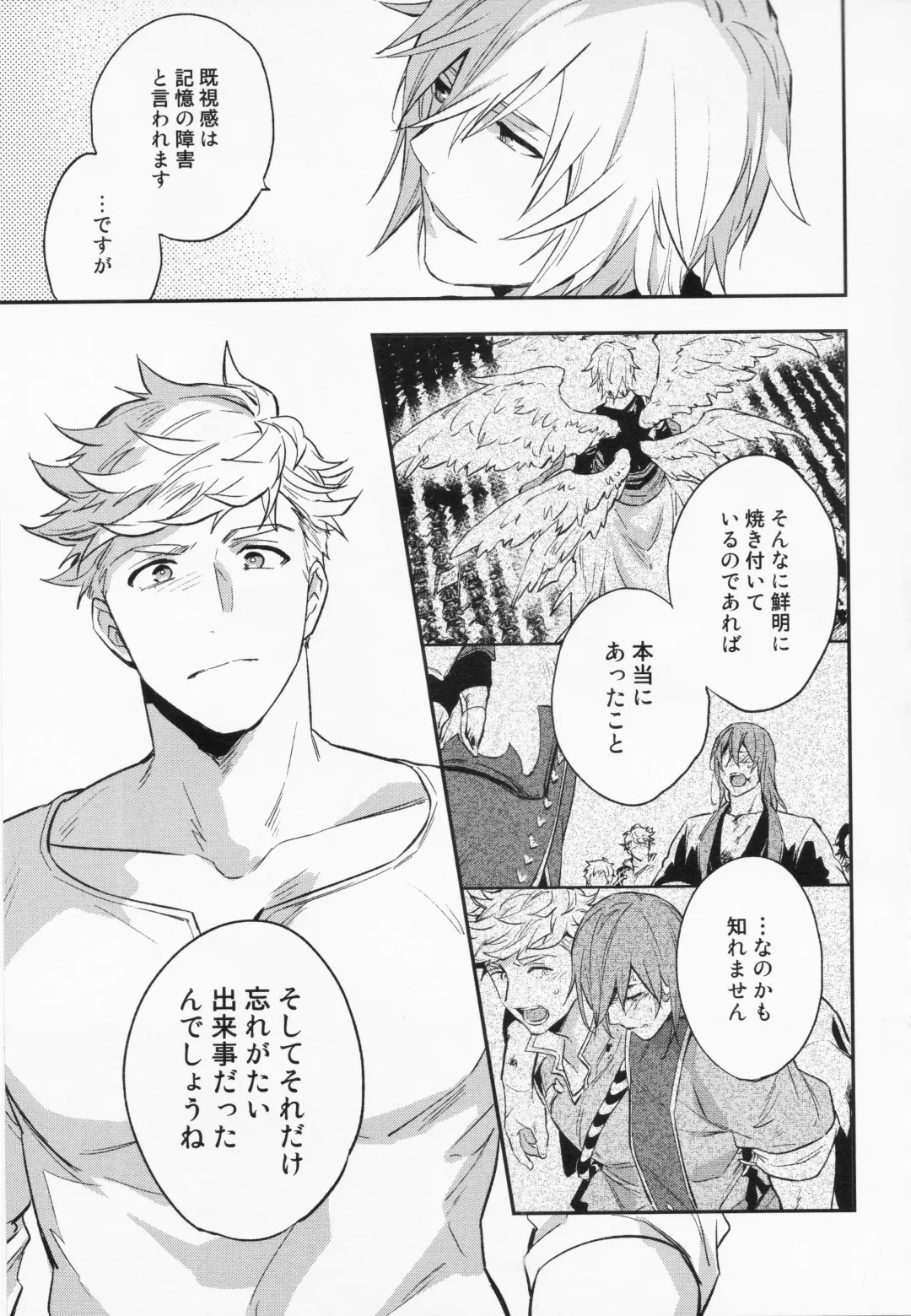 [Touya Tsuduru] Sairoku 3 Fhentai - Page 68