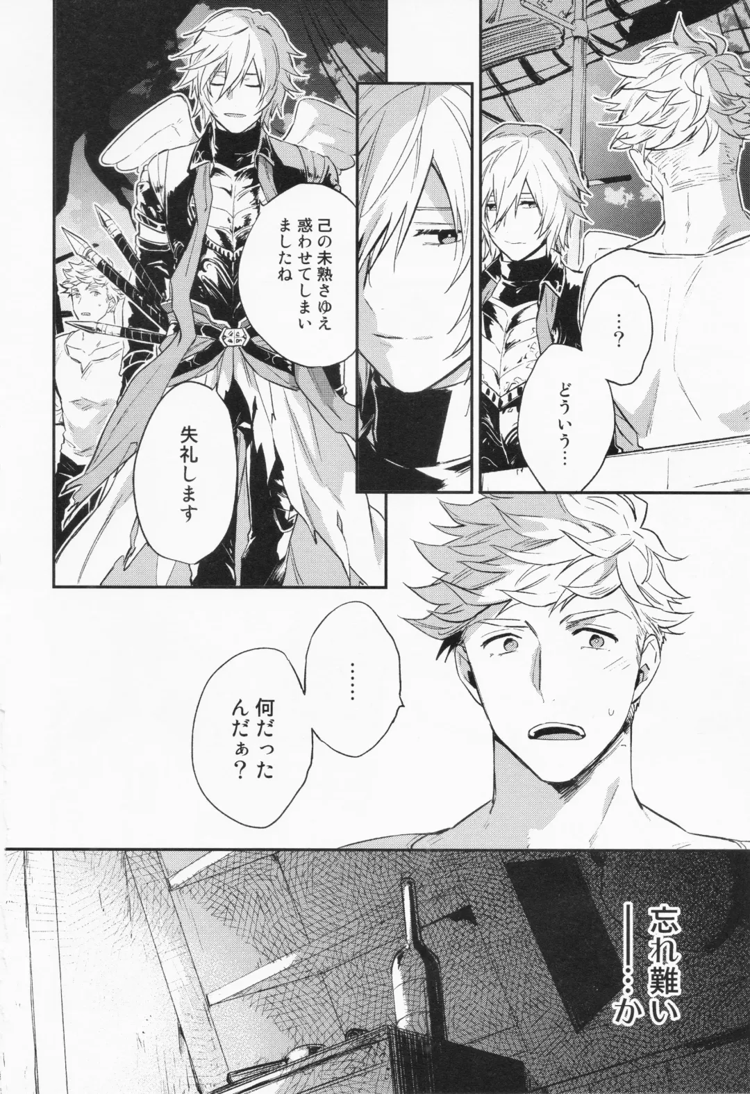 [Touya Tsuduru] Sairoku 3 Fhentai - Page 69