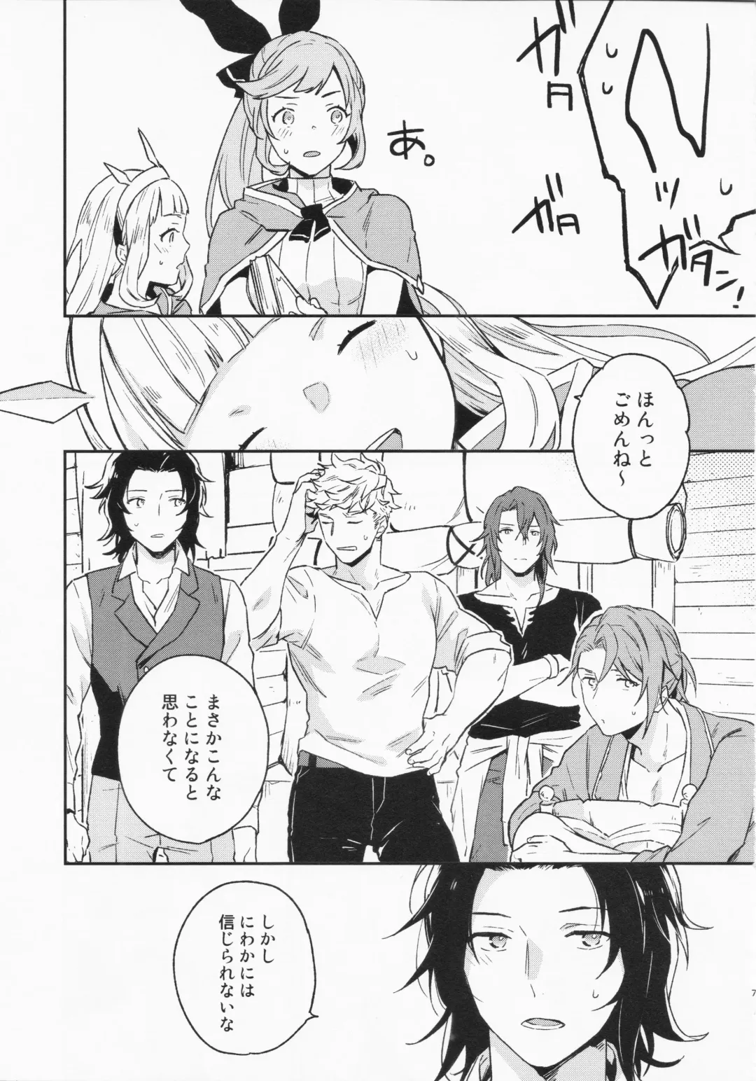 [Touya Tsuduru] Sairoku 3 Fhentai - Page 7