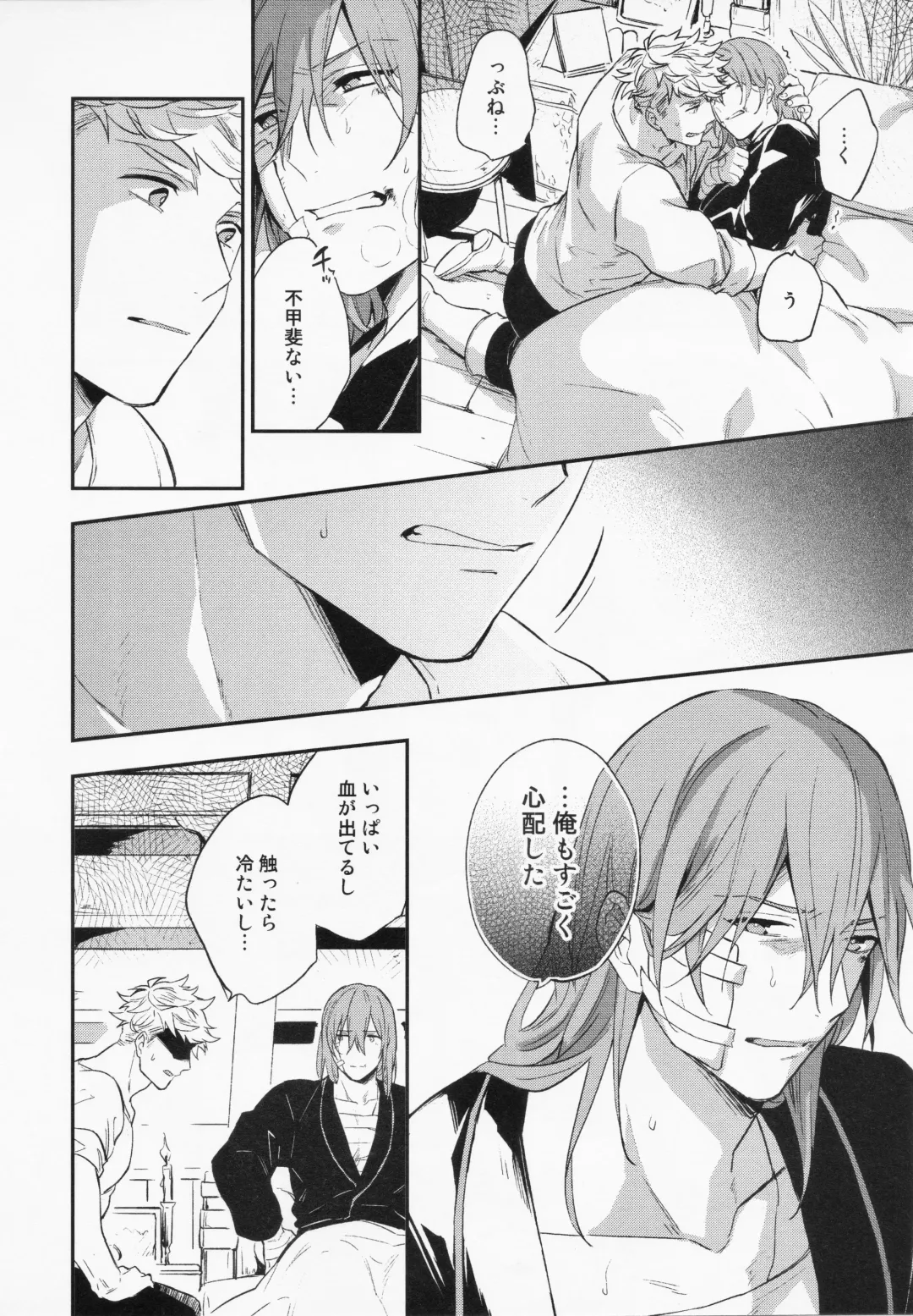 [Touya Tsuduru] Sairoku 3 Fhentai - Page 73