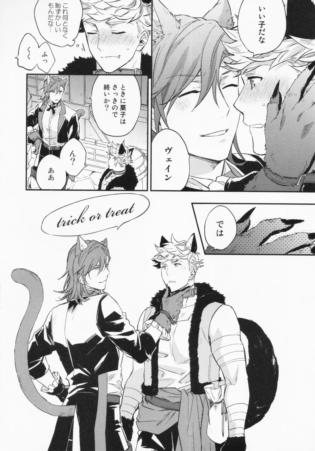 [Touya Tsuduru] Sairoku 3 Fhentai - Page 89