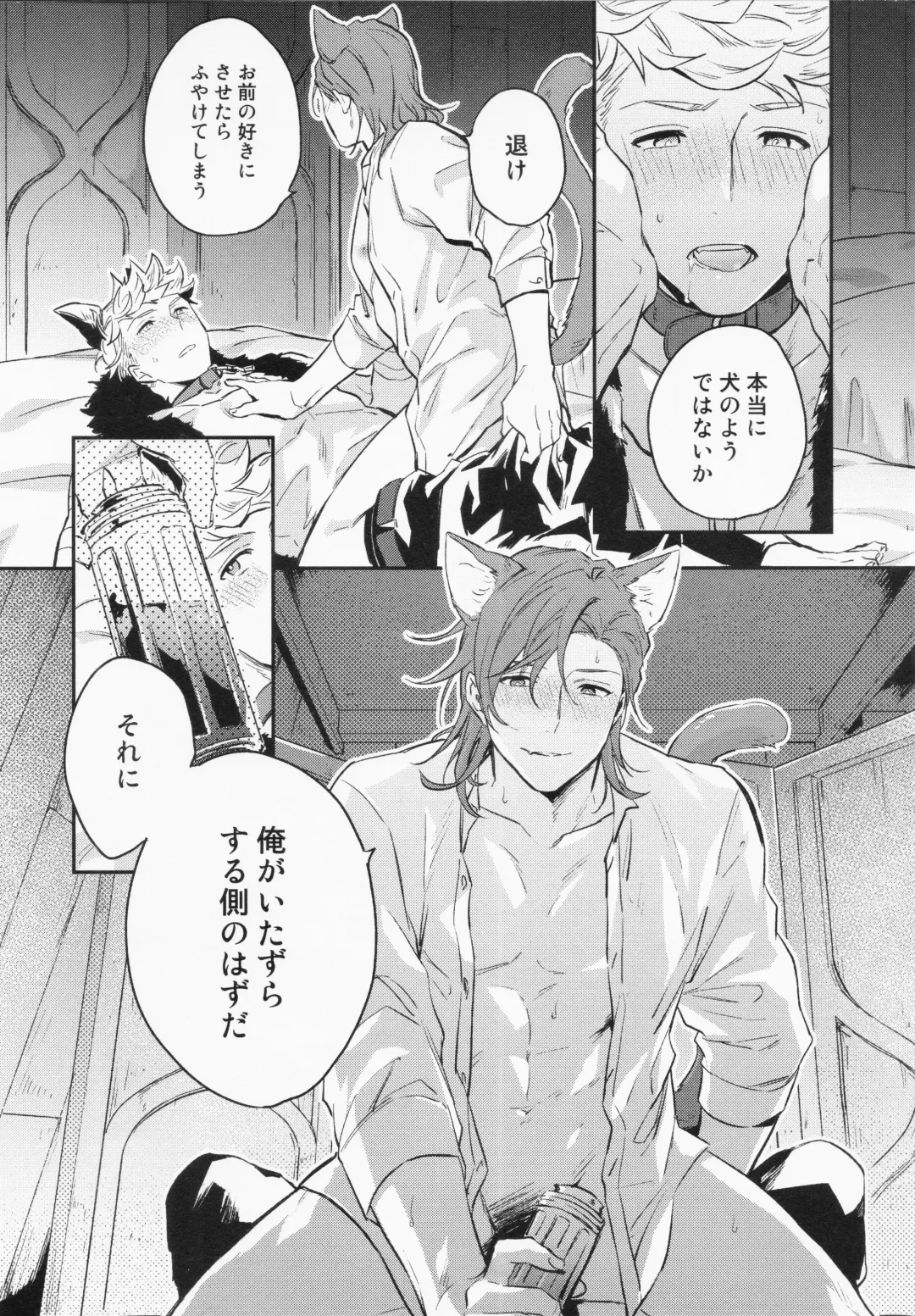 [Touya Tsuduru] Sairoku 3 Fhentai - Page 95