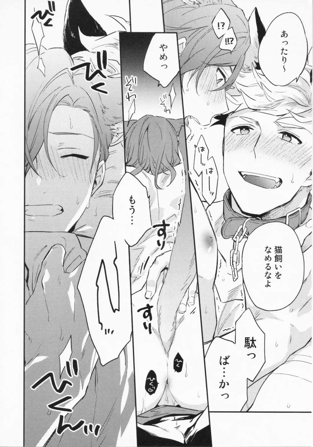 [Touya Tsuduru] Sairoku 3 Fhentai - Page 99