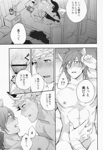 [Touya Tsuduru] Sairoku 3 Fhentai - Page 108