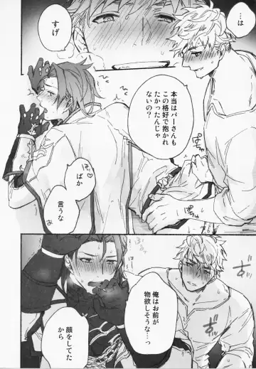 [Touya Tsuduru] Sairoku 3 Fhentai - Page 117