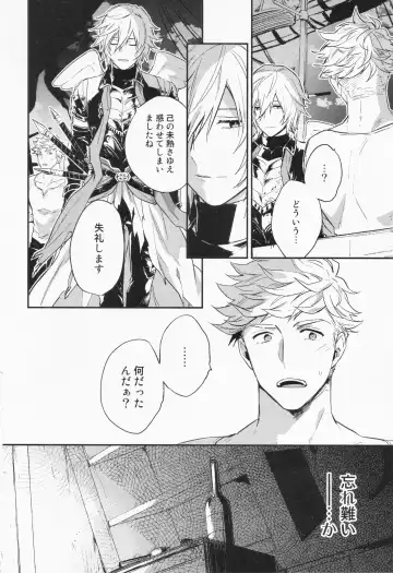 [Touya Tsuduru] Sairoku 3 Fhentai - Page 69