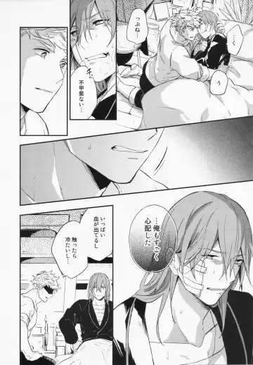 [Touya Tsuduru] Sairoku 3 Fhentai - Page 73