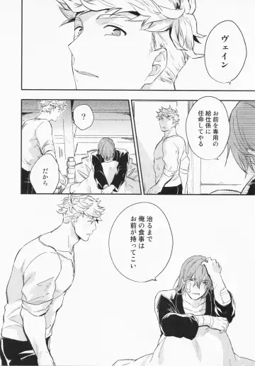 [Touya Tsuduru] Sairoku 3 Fhentai - Page 79