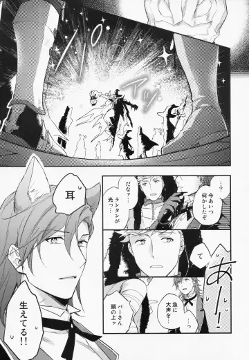 [Touya Tsuduru] Sairoku 3 Fhentai - Page 84