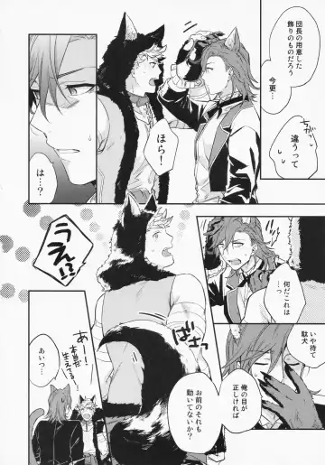 [Touya Tsuduru] Sairoku 3 Fhentai - Page 85