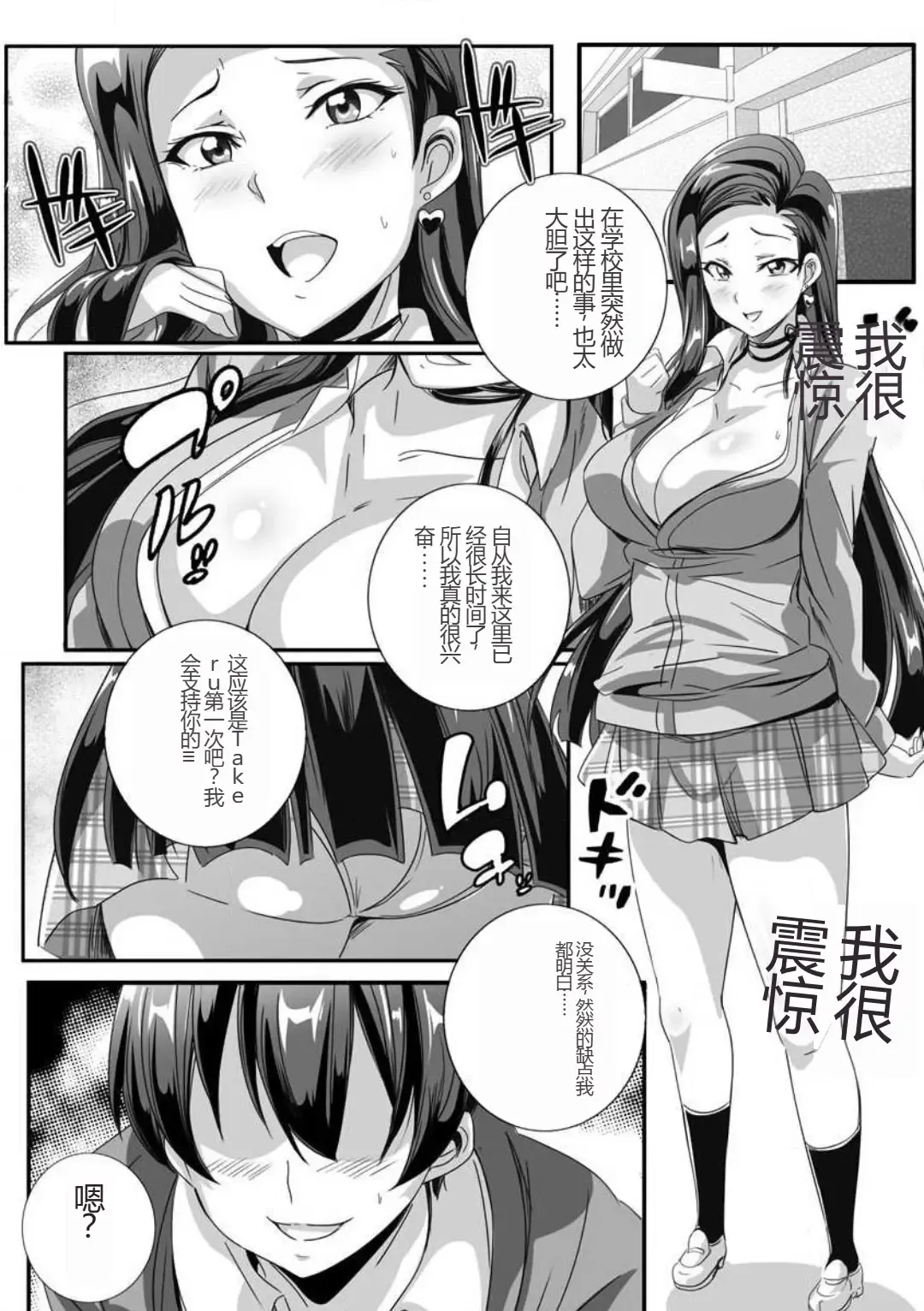 [Washizuka Sho] Bitch ni Natta Kuro Gal Nee-chan to Irekawari Seikatsu 1-3 Fhentai - Page 13