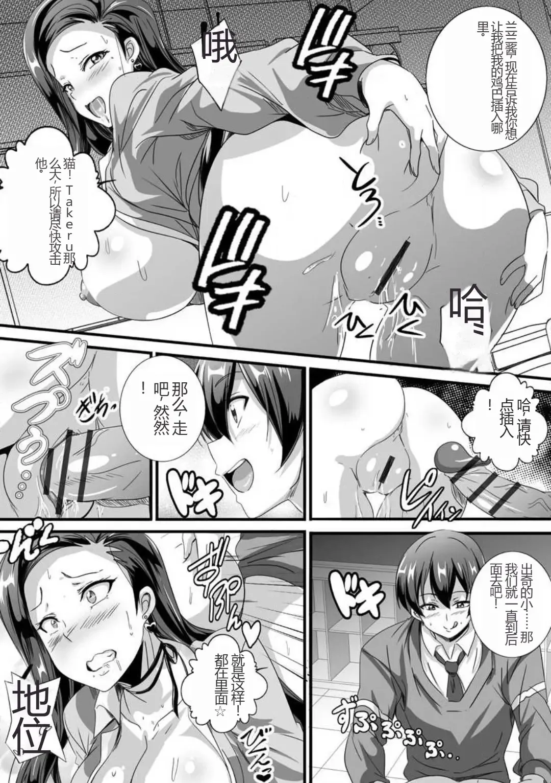 [Washizuka Sho] Bitch ni Natta Kuro Gal Nee-chan to Irekawari Seikatsu 1-3 Fhentai - Page 17