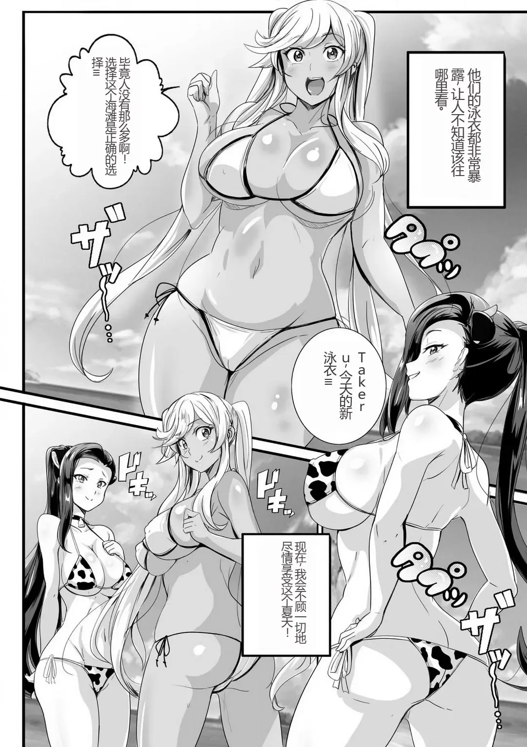 [Washizuka Sho] Bitch ni Natta Kuro Gal Nee-chan to Irekawari Seikatsu 1-3 Fhentai - Page 61