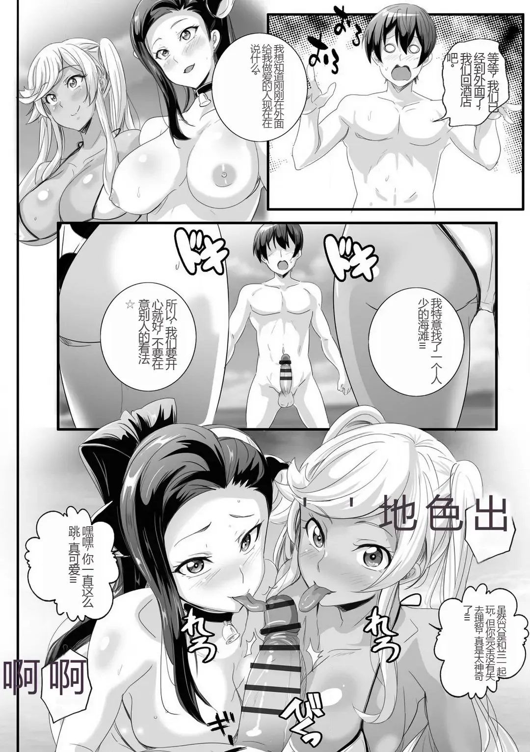 [Washizuka Sho] Bitch ni Natta Kuro Gal Nee-chan to Irekawari Seikatsu 1-3 Fhentai - Page 77