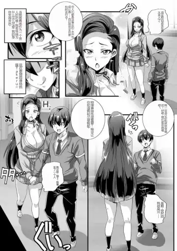 [Washizuka Sho] Bitch ni Natta Kuro Gal Nee-chan to Irekawari Seikatsu 1-3 Fhentai - Page 12